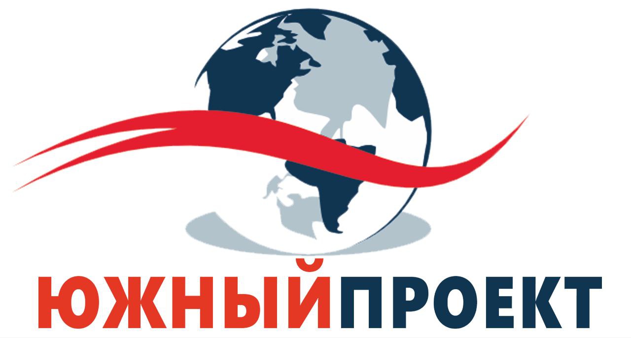 Южный Проект